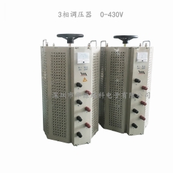 3相調壓器